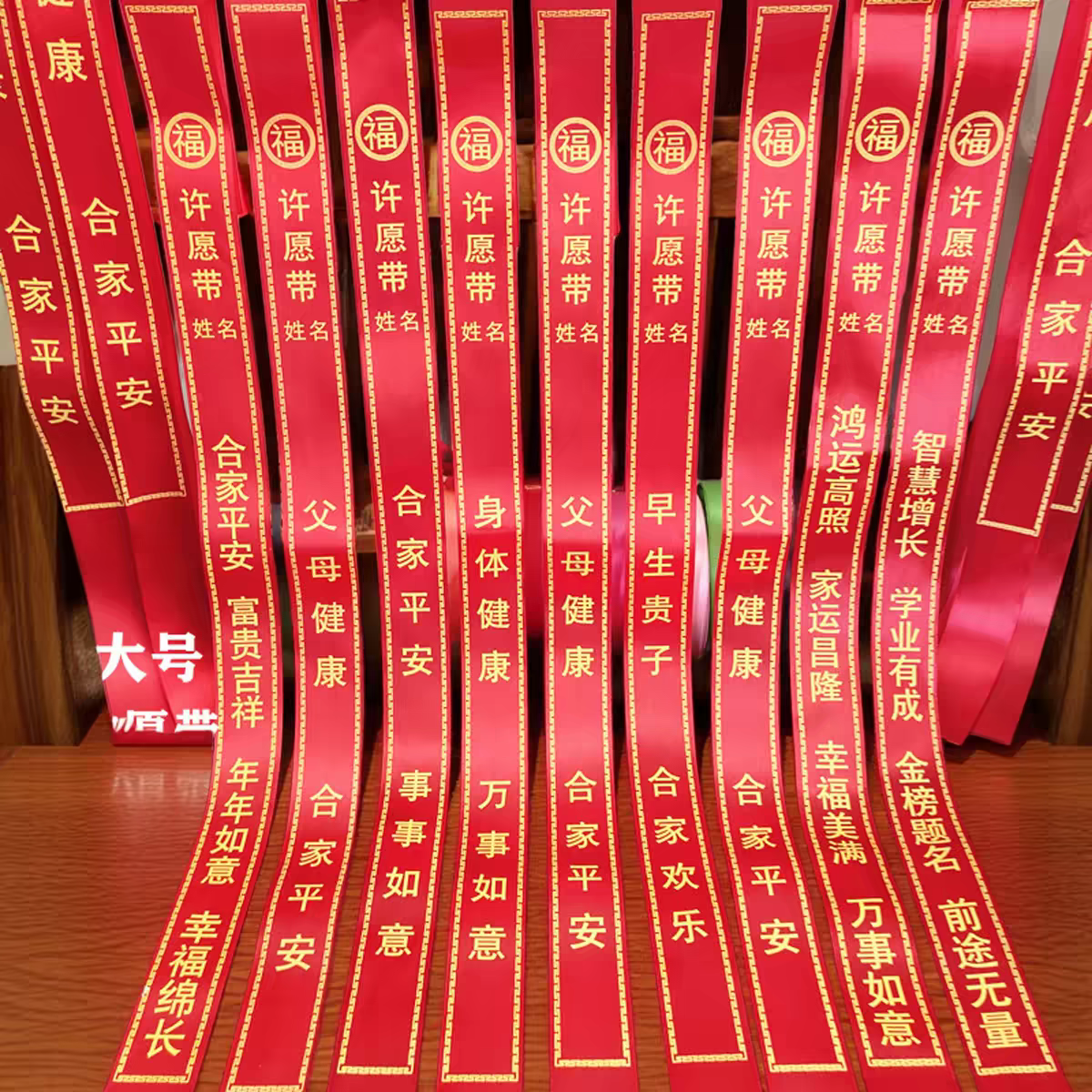 祈福带款式